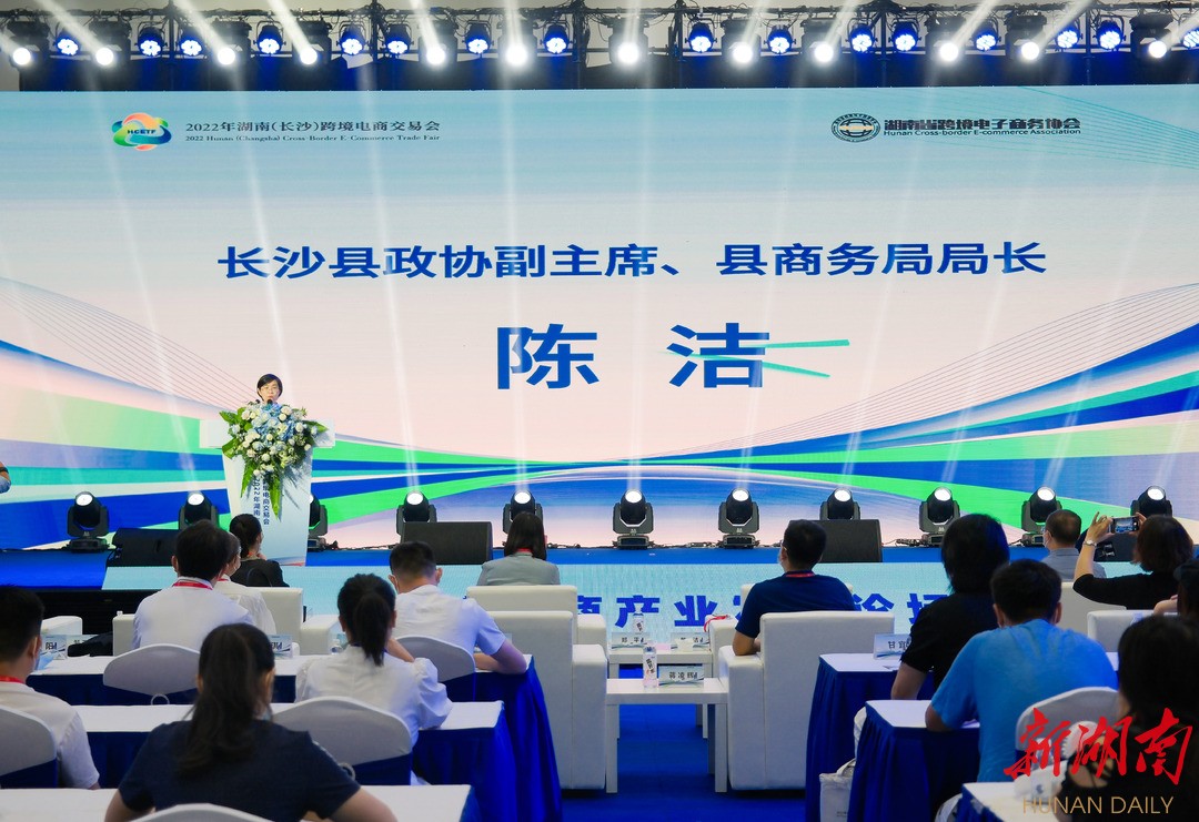 “湘聚出海！”长沙县去年完成跨境电商进出口20.56亿美元，同比增长96%