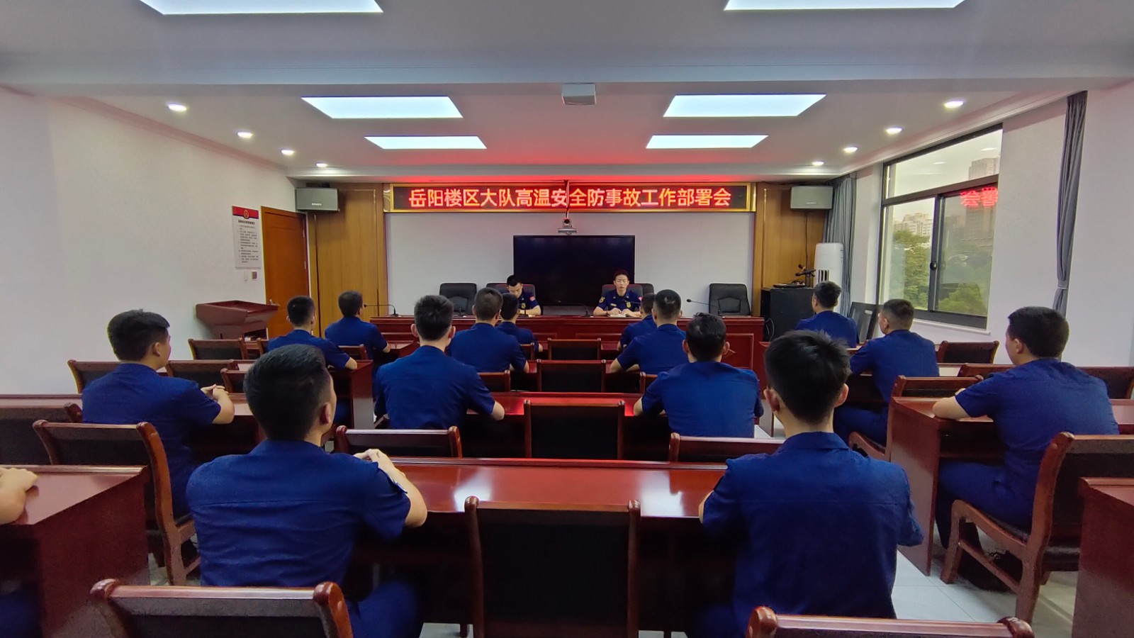 高温部署会.jpg