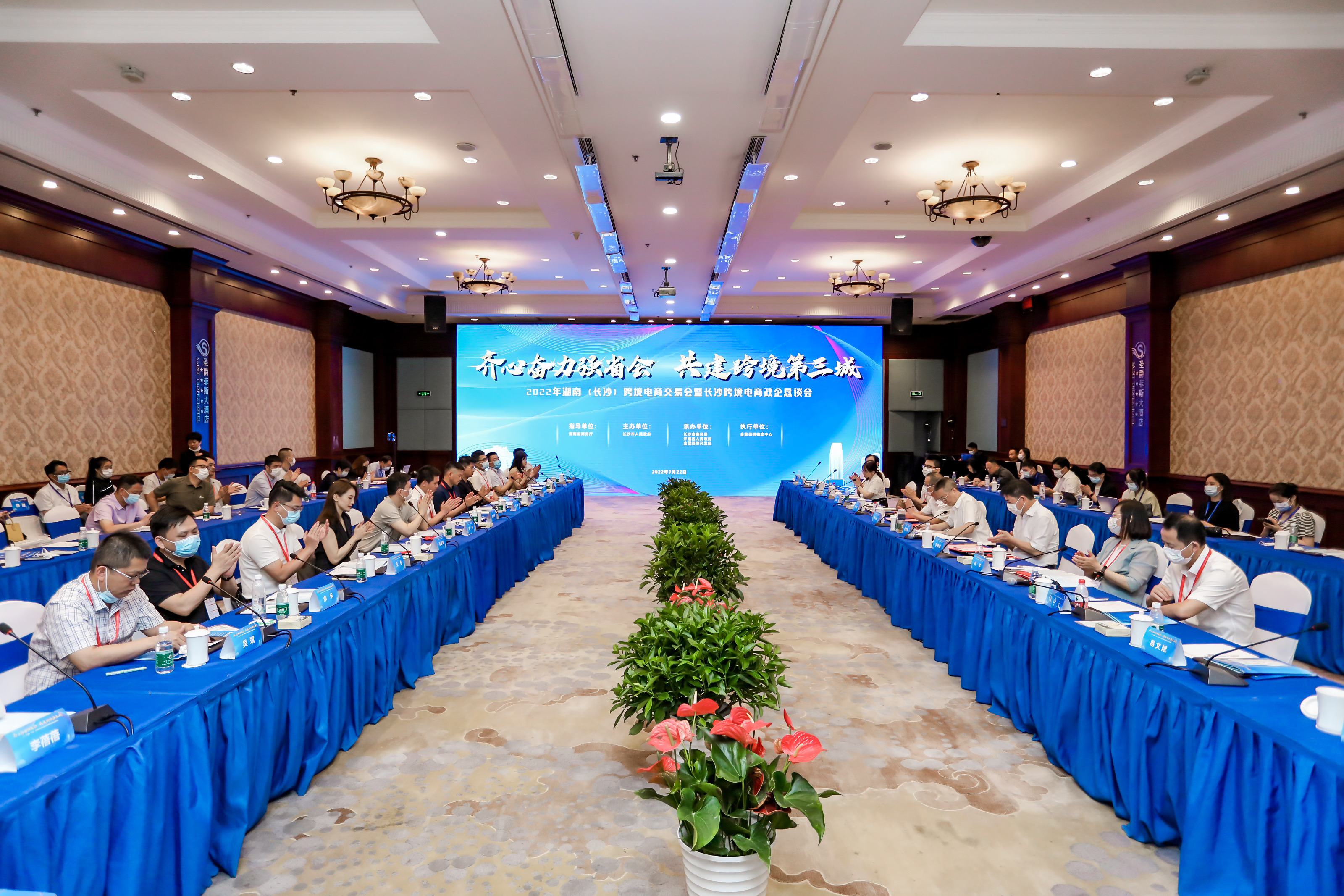 助力行业发展 长沙跨境电商政企恳谈会举行_fororder_微信图片_20220722232536