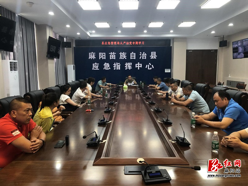 应急局.jpg