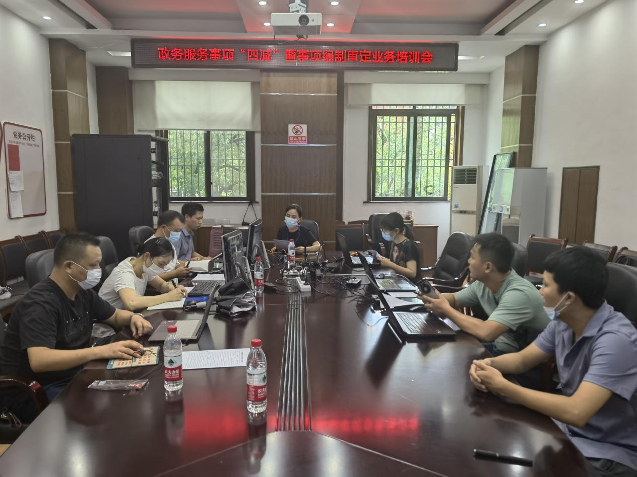 区行政审批服务局召开政务服务事项“四减”工作暨“一网通办”业务培训会_邵阳头条网