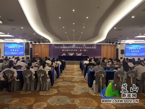 全省基层社工站服务项目能力提升培训班在我县开班.jpg 全省基层社工站服务项目能力提升培训班在我县开班.jpg