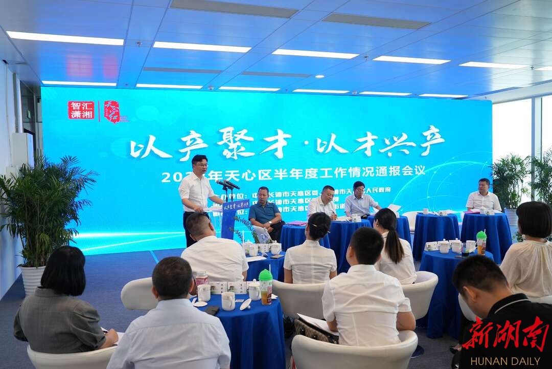 以产聚才以才兴产！天心区邀请重点人才深入项目现场观摩