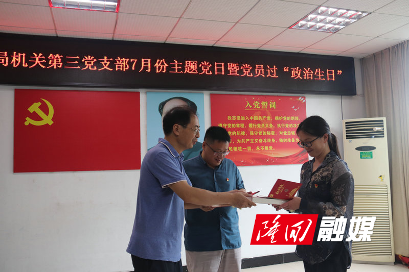 为党员赠送生日礼物.jpg