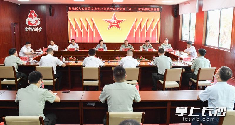 吴桂英为被中央军委国防动员部授予集体三等功的望城人武部颁发立功奖状，并出席座谈会。