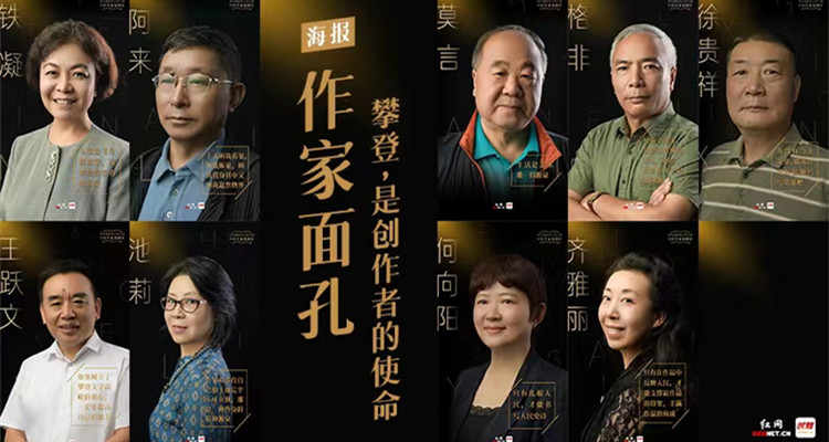 海报61作家面孔 | 攀登,是创作者的使命