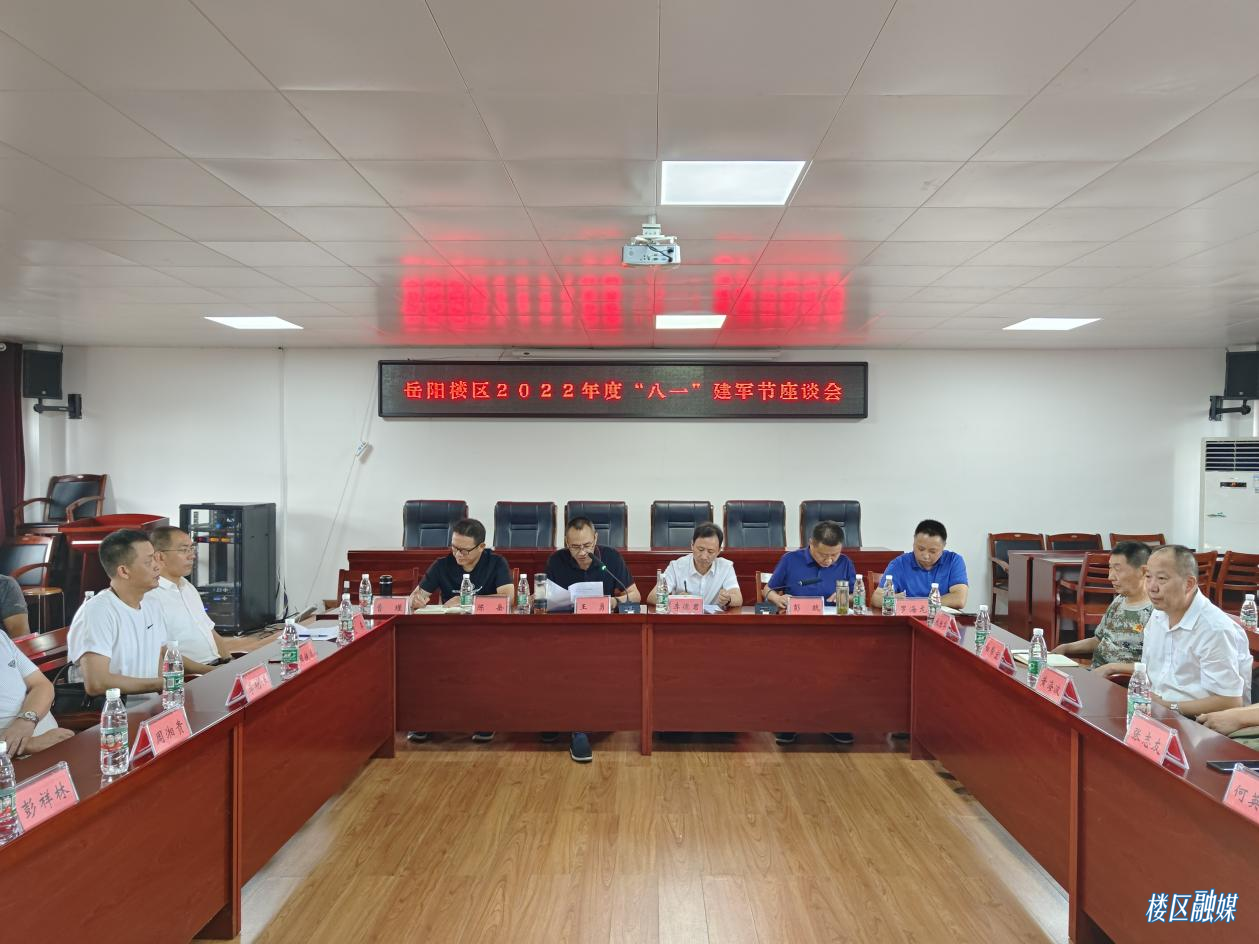 座谈会1.png