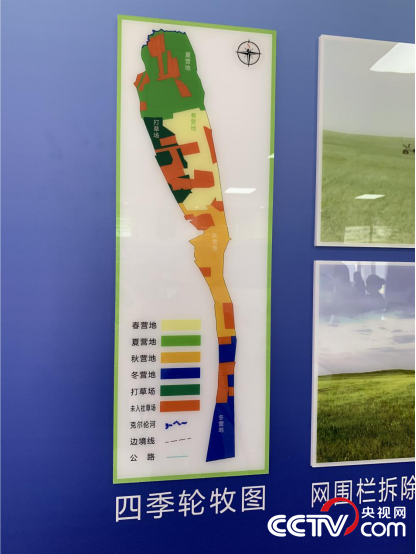 (芒来嘎查四季轮牧示意图 央视网记者 王静远 摄)