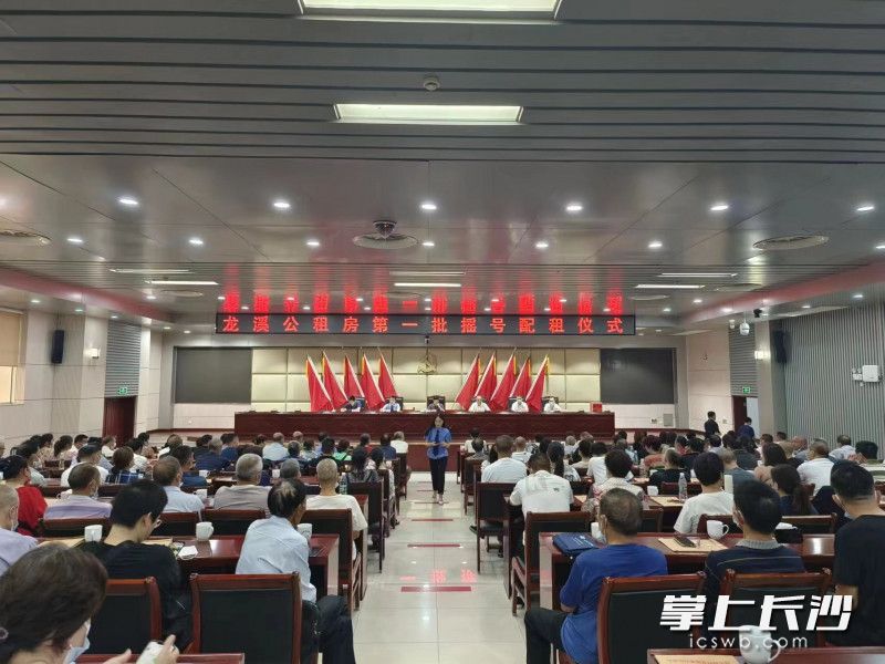 7月30日，宁乡市龙溪公租房第一批安置对象公开摇号配租仪式举行，首批151户符合住房保障条件的对象喜迁新居。均为长沙晚报全媒体记者 陈焕明 通讯员 谢兰 摄影报道