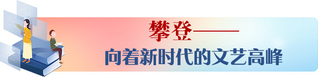 沃土待深耕 千仞誓登攀——中国作协湖南系列活动纪行（下）