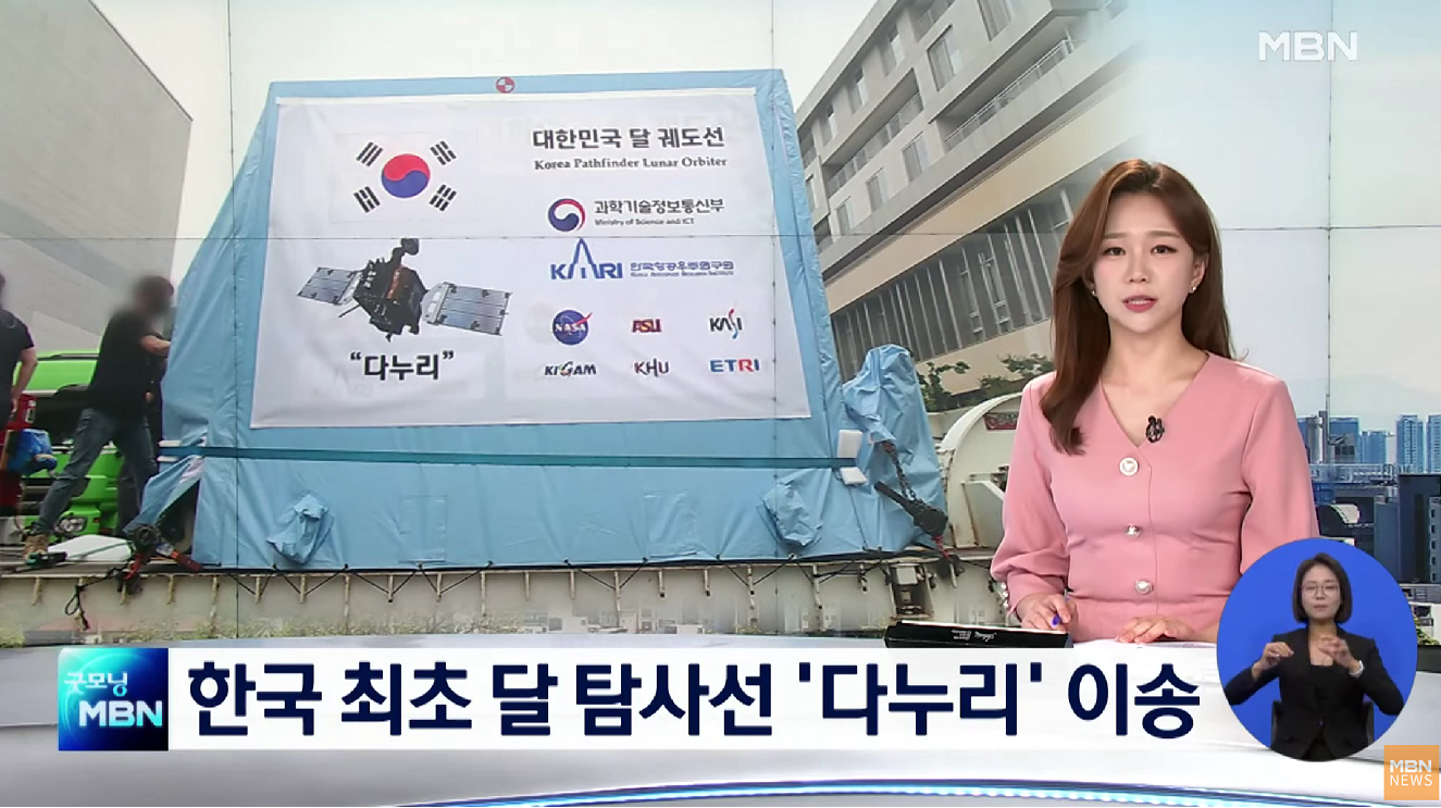 韩媒报道月球探测器截图（韩国KBS电视台）