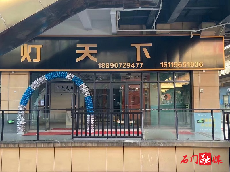 1石门县所街乡麻纳峪村在城区购置门面发展“物业经济”2.jpg 1石门县所街乡麻纳峪村在城区购置门面发展“物业经济”2.jpg