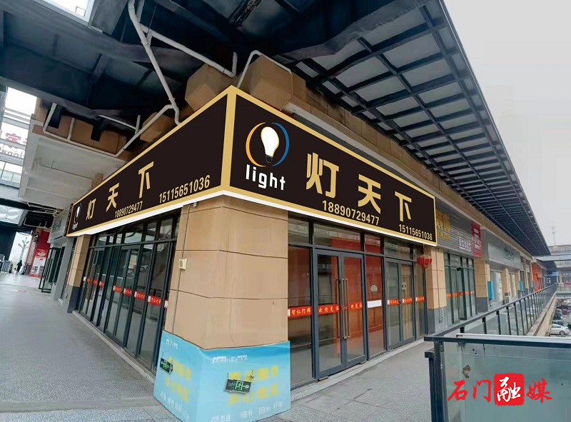 2石门县所街乡麻纳峪村在城区购置门面发展“物业经济”.jpg 2石门县所街乡麻纳峪村在城区购置门面发展“物业经济”.jpg