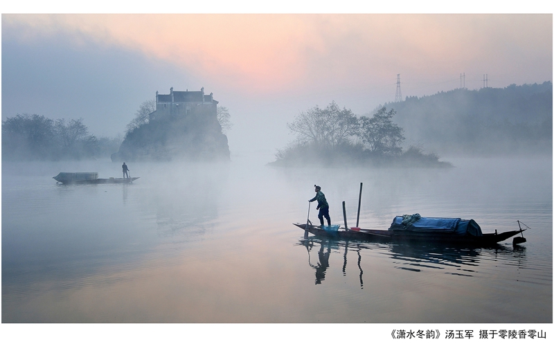 《潇水冬韵》汤玉军 摄_副本_副本.jpg 《潇水冬韵》汤玉军 摄_副本_副本.jpg