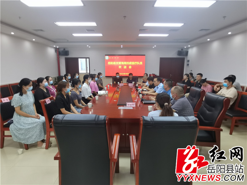 欢送会.jpg