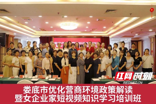 女企业家培训会.jpg
