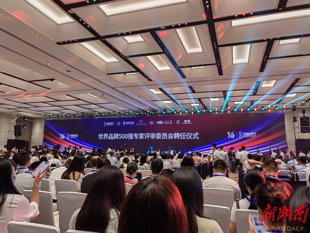 品牌节嘉宾热议“火辣辣的长沙”