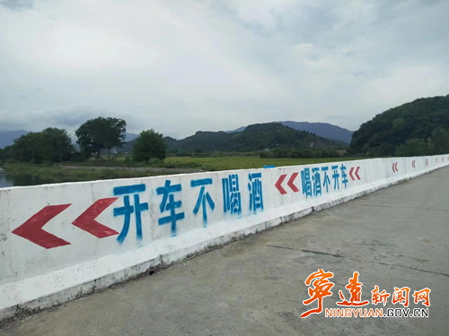 【创建全国文明城市】宁远：安全标语“上墙”   文明交通“上心”1_副本500.jpg