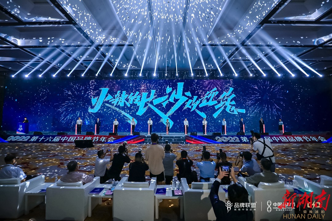 品牌节嘉宾热议“火辣辣的长沙”