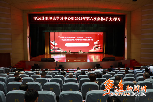 宁远县委理论学习中心组举行2022年第六次集体学习1_副本 500.jpg