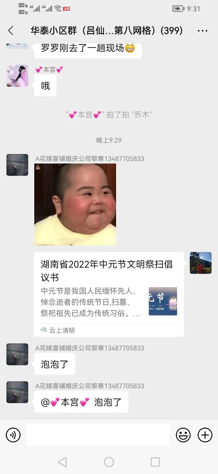微信图片_202208090927059.jpg 微信图片_202208090927059.jpg