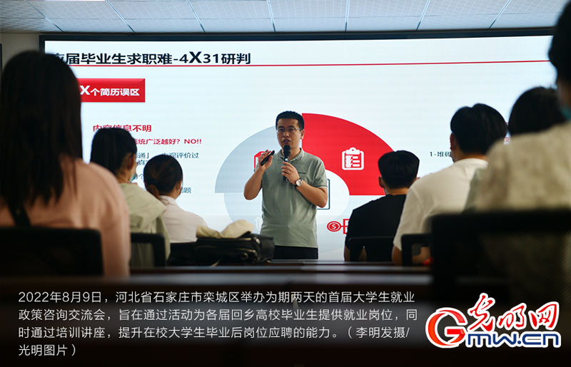 河北栾城举办就业政策咨询交流会 上好应聘“预习课” 河北栾城举办就业政策咨询交流会 上好应聘“预习课”