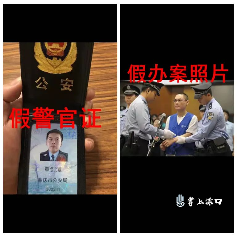 冒充公检法诈骗案截图2_副本.jpg 图片