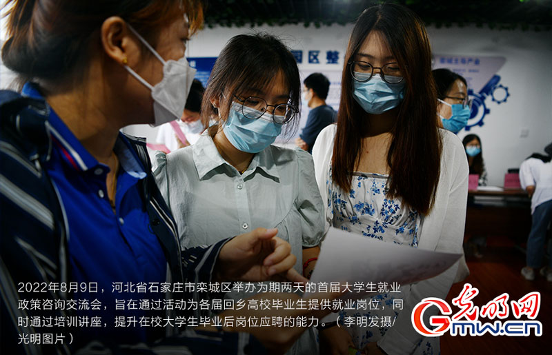 河北栾城举办就业政策咨询交流会 上好应聘“预习课” 河北栾城举办就业政策咨询交流会 上好应聘“预习课”