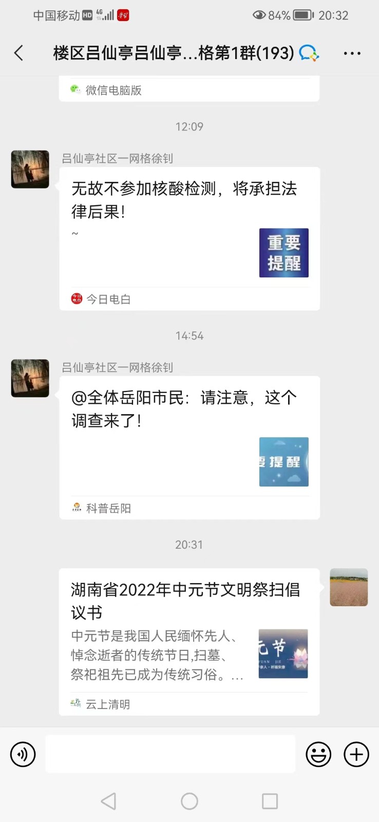 微信图片_202208090927058.jpg 微信图片_202208090927058.jpg