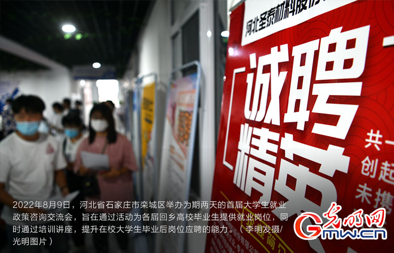 河北栾城举办就业政策咨询交流会 上好应聘“预习课” 河北栾城举办就业政策咨询交流会 上好应聘“预习课”