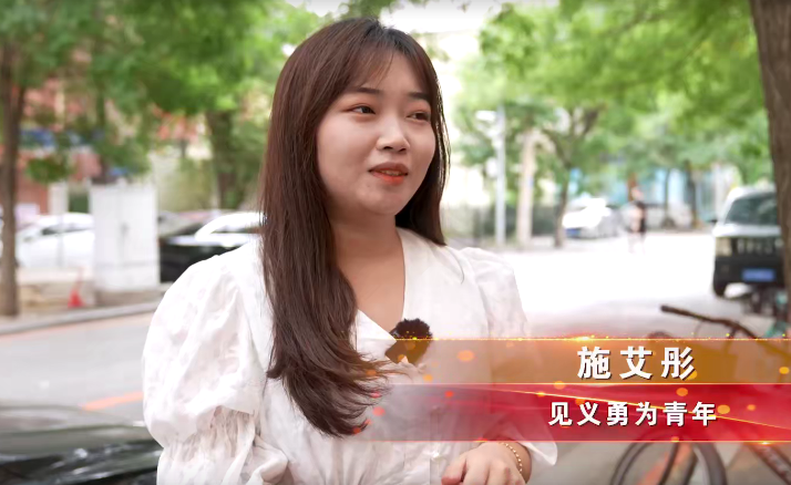 “中国好人”施艾彤:用瞬间的选择谱写一曲凡人赞歌 “中国好人”施艾彤:用瞬间的选择谱写一曲凡人赞歌