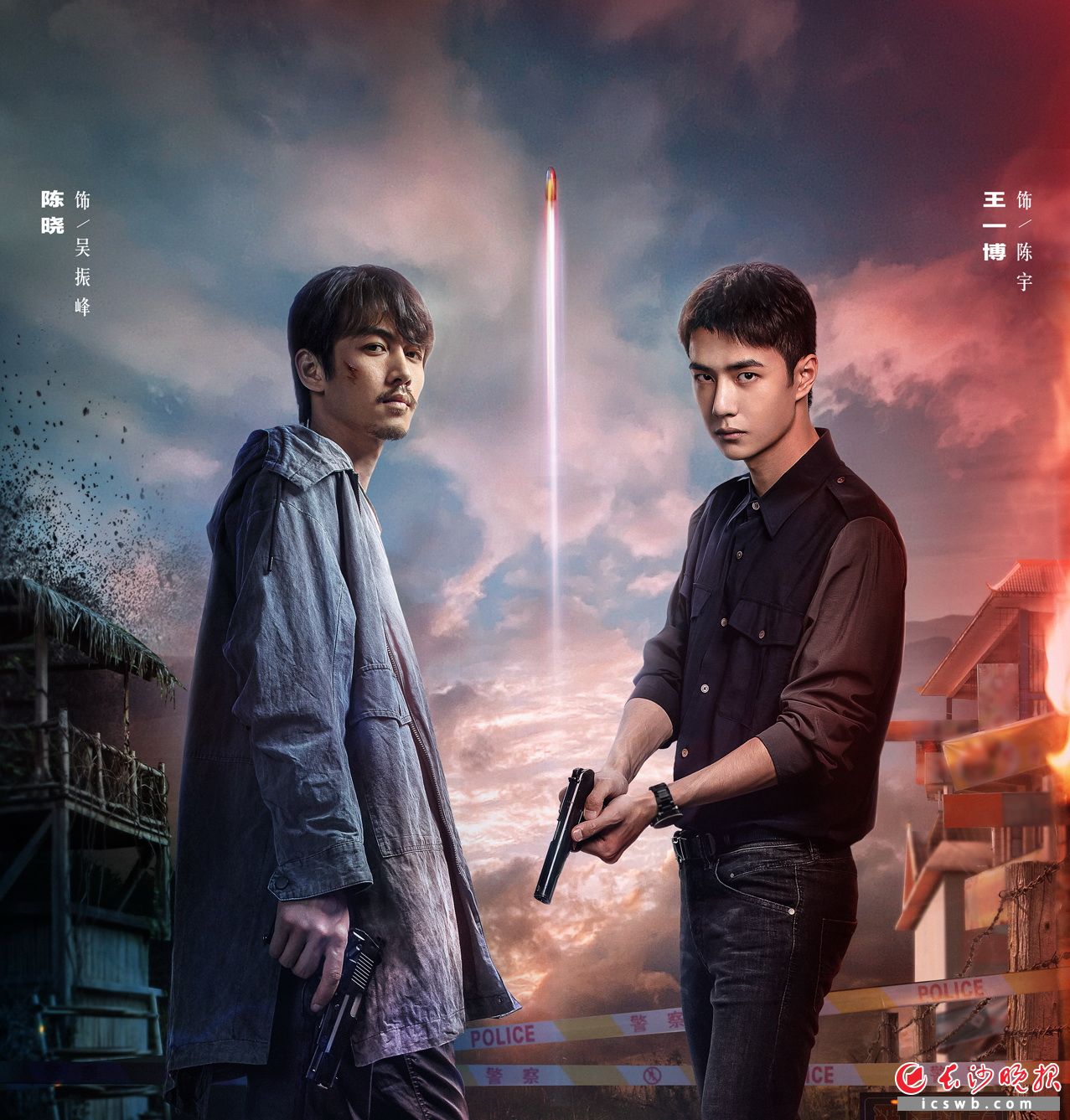 陈晓(左)剧中饰演吴振峰。王一博剧中饰演陈宇。资料图片 陈晓(左)剧中饰演吴振峰。王一博剧中饰演陈宇。资料图片