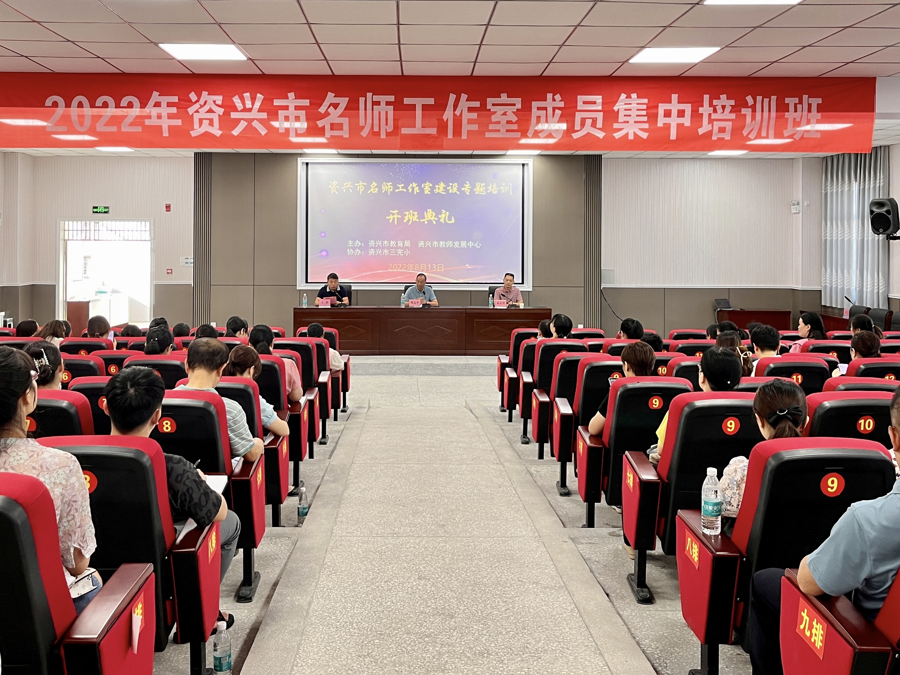 2022年资兴市名师工作室成员集中培训班顺利开班！1.png