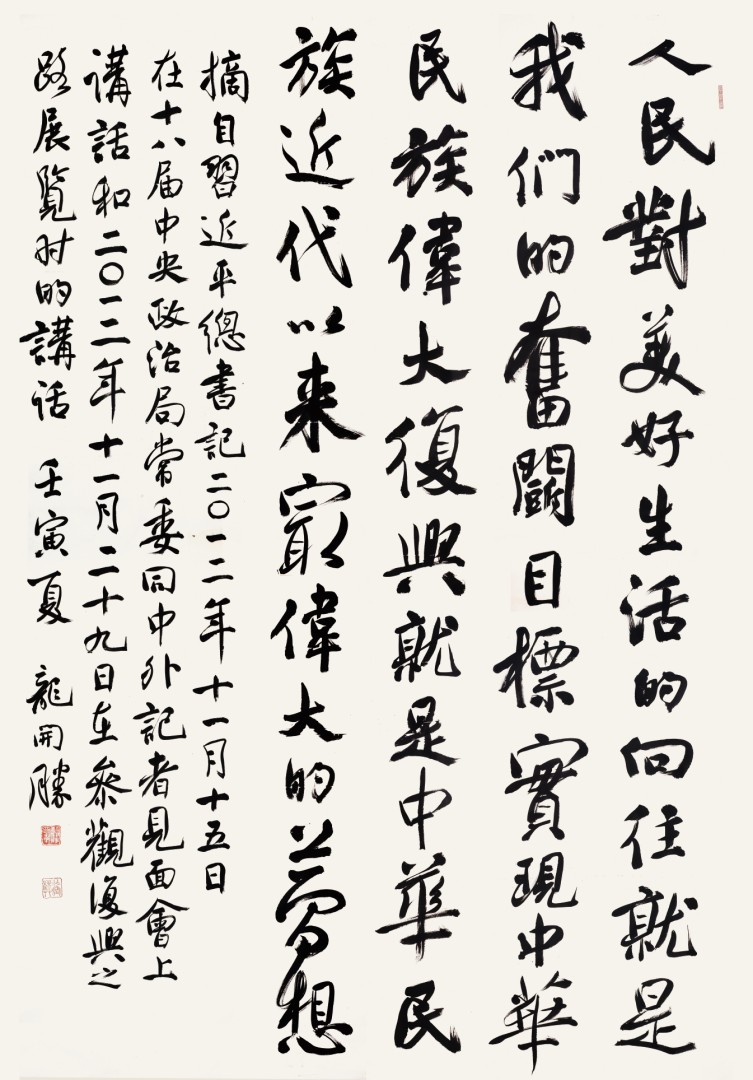 龙开胜.jpg