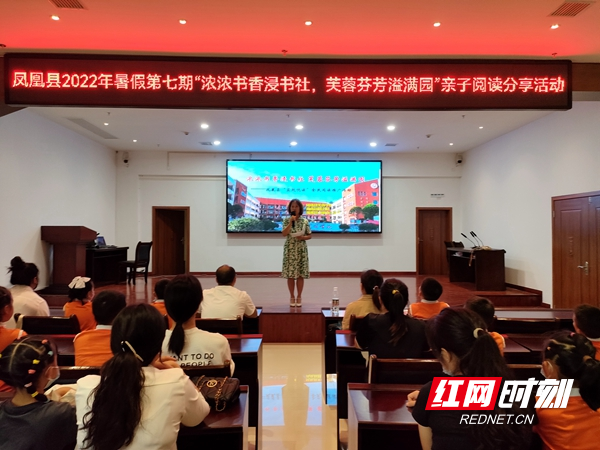 芙蓉学校校长杨黎在讲话。.jpg