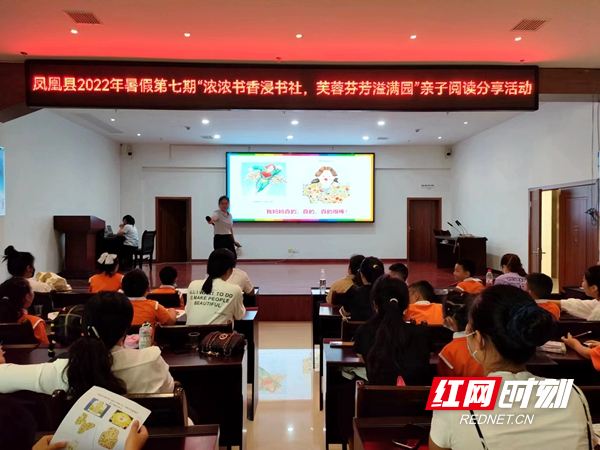 向智老师在给大家分享绘本阅读《我妈妈》。.jpg