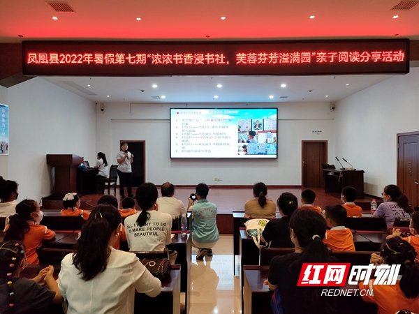 刘红英老师汇报芙蓉学校阅读推广活动开展情况及成果展示。.jpg