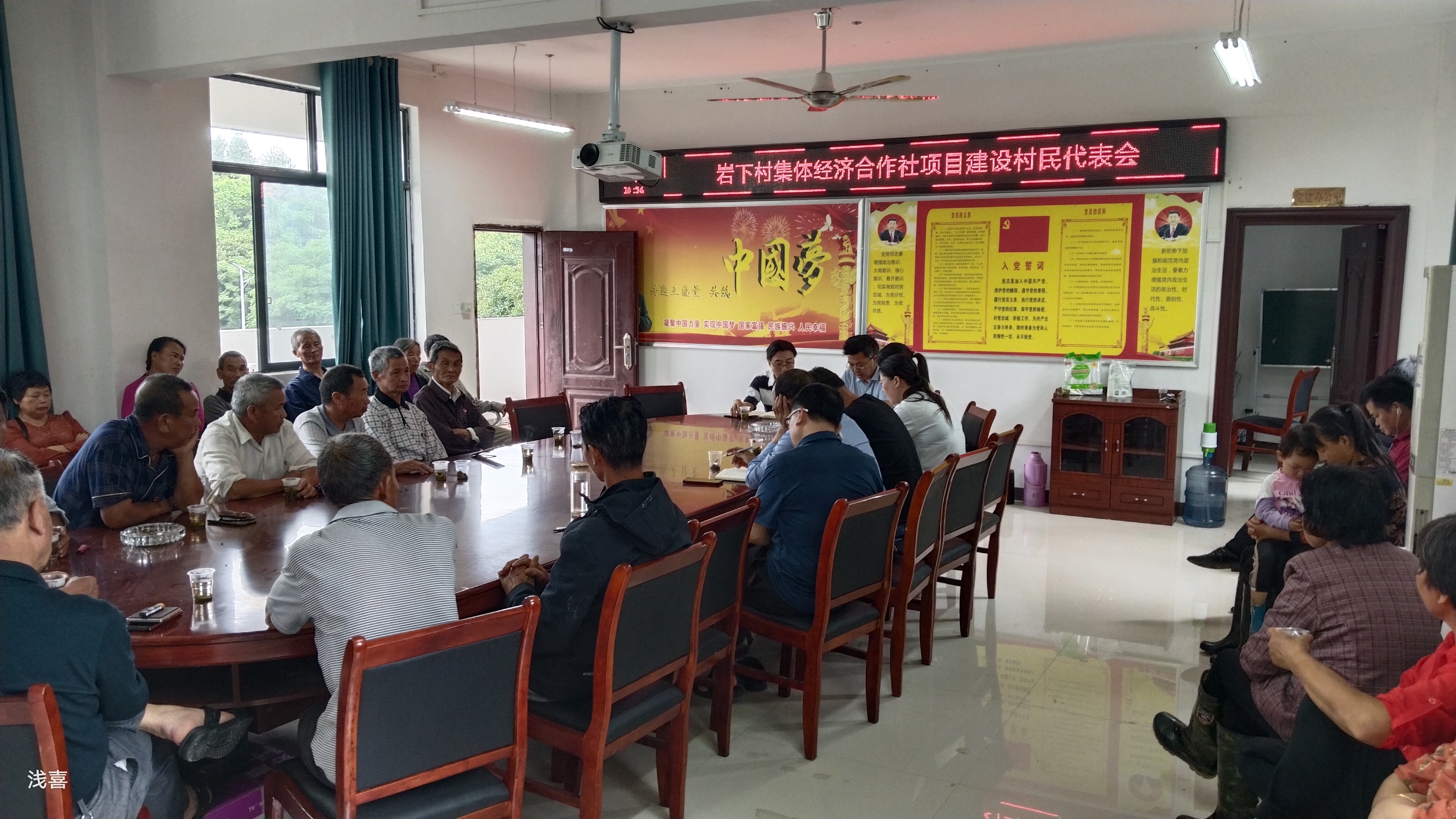 村级集体经济项目村民代表大会.jpg