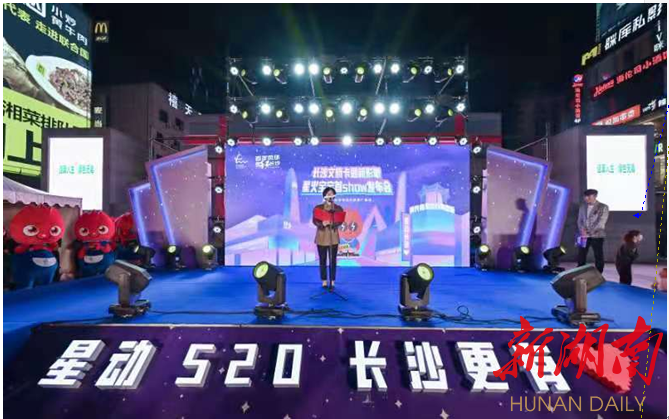 网红长沙的“超级目的地”进化论