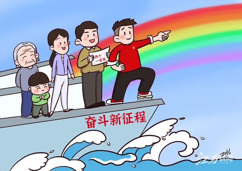 迈向新征程 奋斗谱华章.jpg