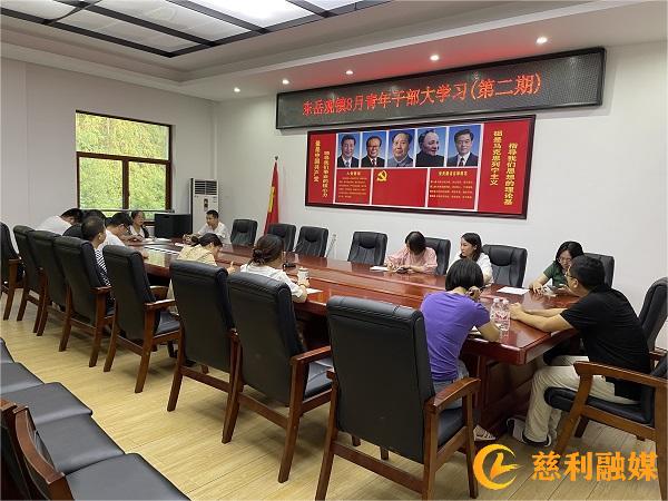 8.23青年大学习.jpg 8.23青年大学习.jpg