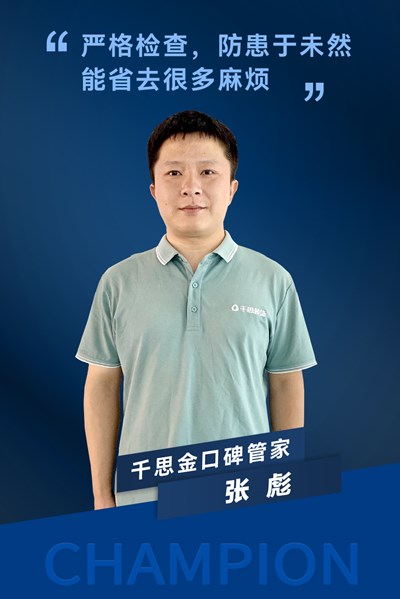 张彪(1).jpg 张彪(1).jpg