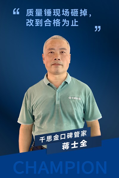 蒋士全(1).jpg 蒋士全(1).jpg