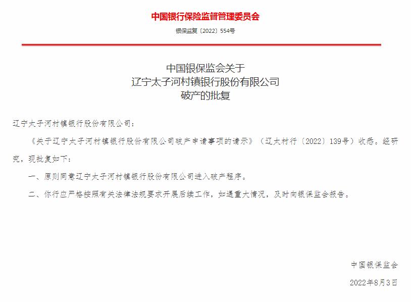 图自中国银保监会网站