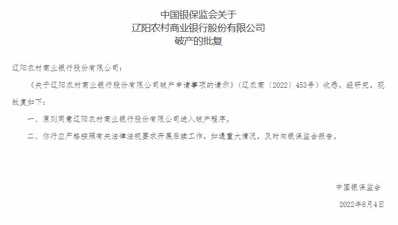 图自中国银保监会网站