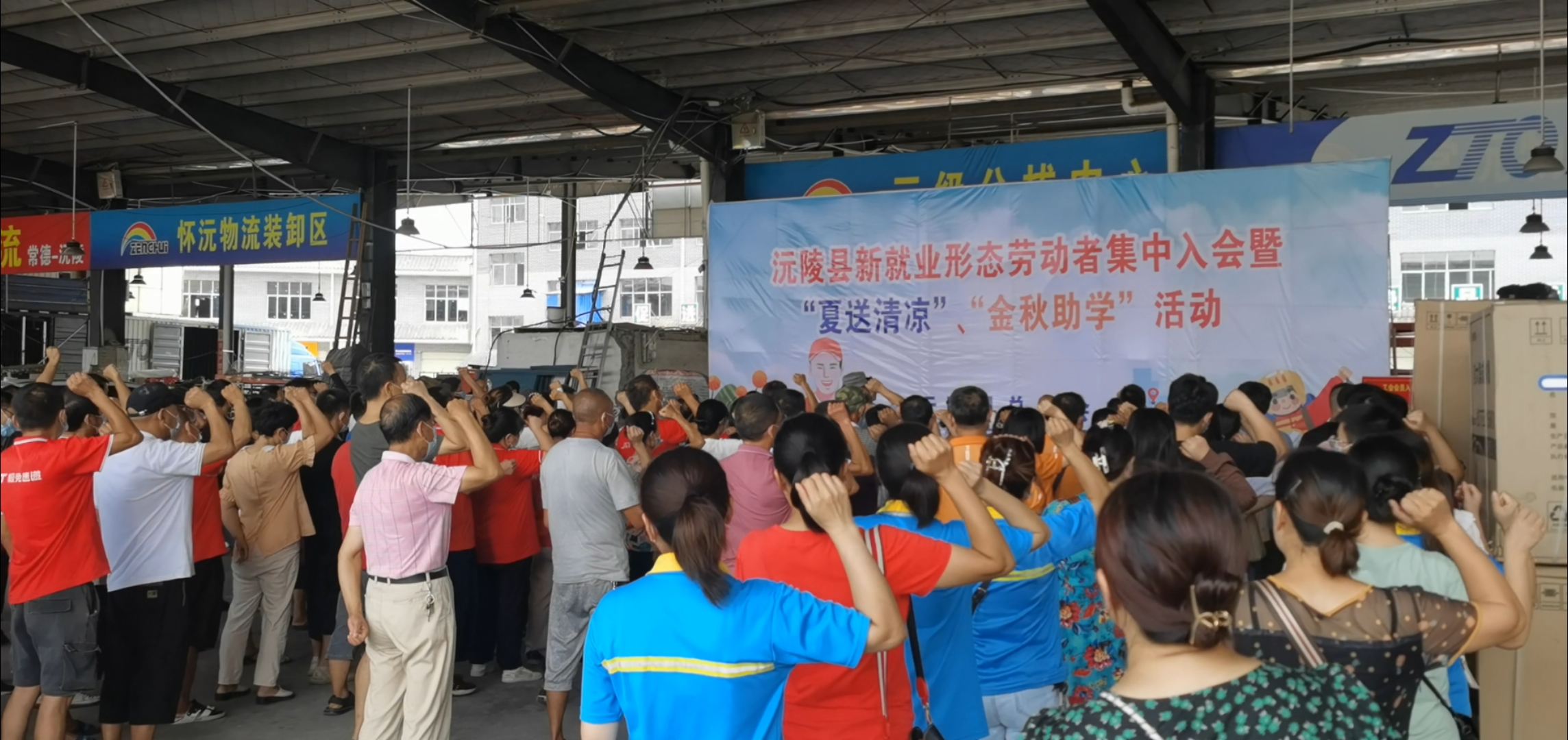 怀化沅陵：举行新就业形态劳动者集中入会暨“夏送清凉”“金秋助学”活动2.jpg