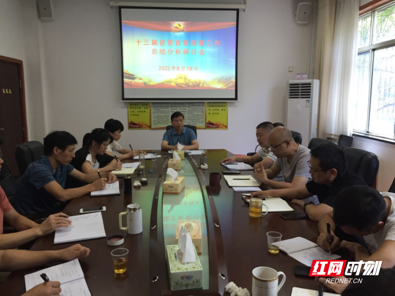永兴县委巡察机构召开专题会议.png