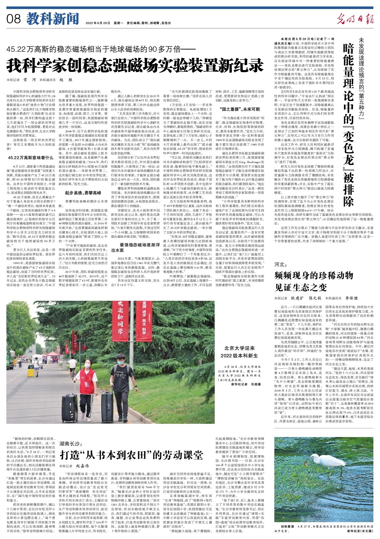 微信图片_20220829091003.jpg