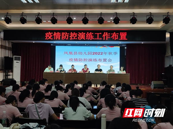 疫情防控演练布置会现场。.jpg