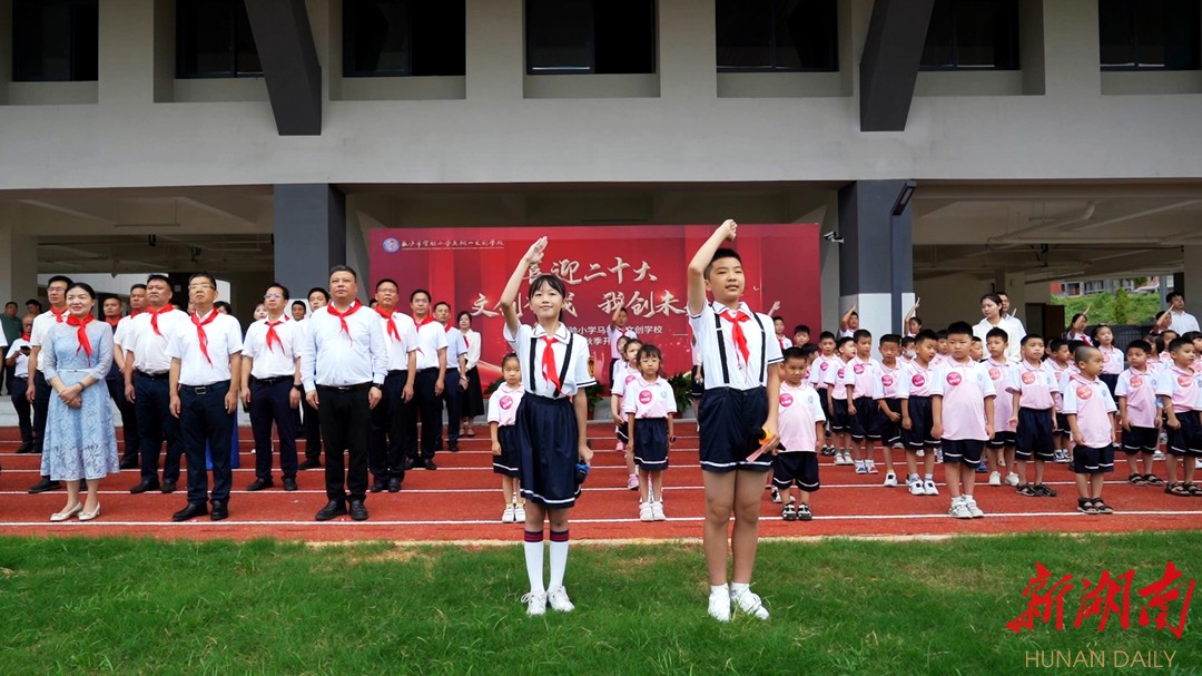 马栏山有了高品质公立小学